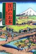 Tapa de Edo no ocha