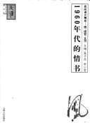 Tapa de 1960 nian dai de qing shu