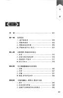 Tapa de Haohan Guo yu xi yu zheng zhi