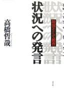 Tapa de Jōkyō e no hatsugen