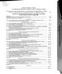 Tapa de La "dmocratisation de la culture" dans l'Antiquit tardive