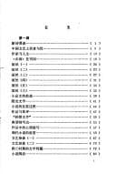 Tapa de Ba Ren wen yi duan lun xuan