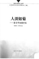 Tapa de Wu tai yu jiang tai