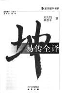 Tapa de Yi zhuan quan yi