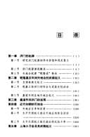 Tapa de Hong men zhen shi