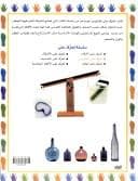 Tapa de Measuring
