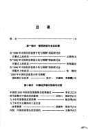 Tapa de Zhongguo jing ji