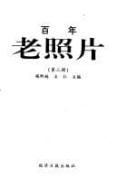 Tapa de Gui zi bing de shou xing