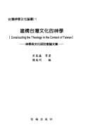 Tapa de Jian gou Taiwan wen hua de shen xue = Construcitng the theology in the context of Taiwan