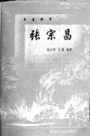 Tapa de Ao men kuang qing