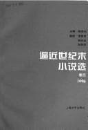 Tapa de Bi jin shi ji mo xiao shuo xuan