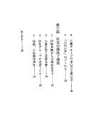 Tapa de Nihon no kenryoku jinmyaku