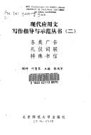 Tapa de Ge lei guang gao, li yi ci lian, te shu shu xin