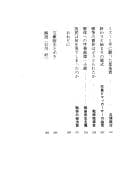 Tapa de Haisen zengo no Nihonjin