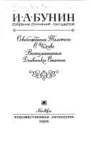 Tapa de Sobranie sochineniĭ