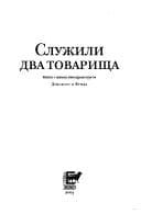 Tapa de Iskusstvo zhitʹ