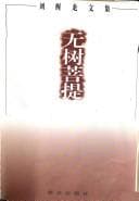 Tapa de Wu shu pu ti
