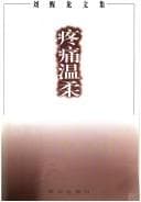 Tapa de Teng tong wen rou