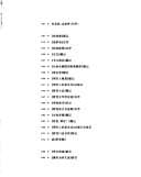 Tapa de Zhong Shuhe xu ba