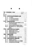 Tapa de Jia ge xin xi guan li
