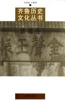 Tapa de Yan Zhitui yu "Yan shi jia xun"
