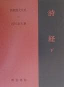 Tapa de Shikyō