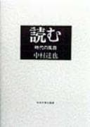 Tapa de Yomu