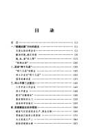 Tapa de 1976-1981 nian di Zhongguo
