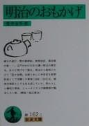 Tapa de Meiji no omokage
