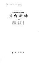 Tapa de Yu tai xin yong