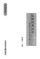 Tapa de Huo ban hai shi dui shou