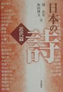Tapa de Nihon no shi