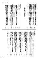 Tapa de Josei roppō