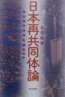 Tapa de Nihon saikyōdōtairon
