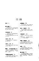 Tapa de Cao Juren, hu shang za yi