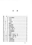 Tapa de Zhongguo shi xue shi gang =