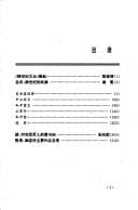 Tapa de He ping yu yan