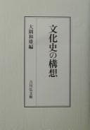 Tapa de Bunkashi no kōsō