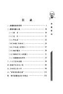Tapa de Nan jiang kan di