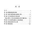 Tapa de Taiwan jing ji jing yan yi bai nian