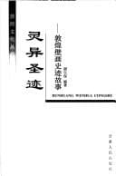 Tapa de Ling yi sheng ji