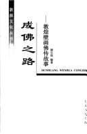 Tapa de Cheng fo zhi lu