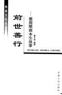 Tapa de Qian shi shan xing