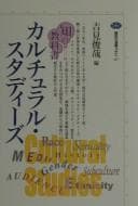 Tapa de Chi no kyōkasho karuchuraru sutadīzu