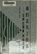 Tapa de Wo men diu shi le shen me