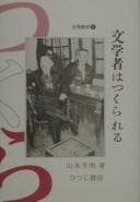 Tapa de Bungakusha wa tsukurareru