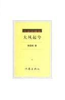 Tapa de Da feng qi qi