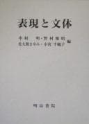 Tapa de Hyōgen to buntai