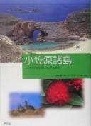 Tapa de 小笠原諸島