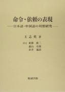 Tapa de Meirei irai no hyōgen